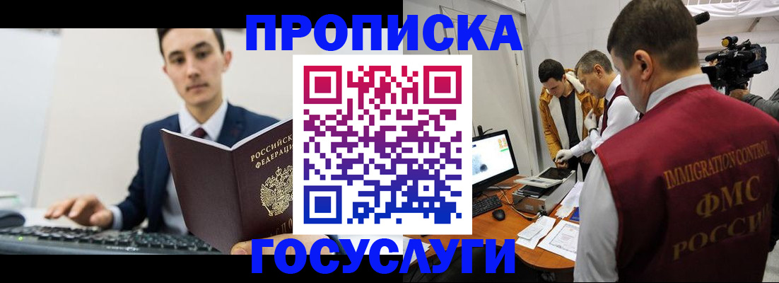 прописка для военкомата в Шатуре