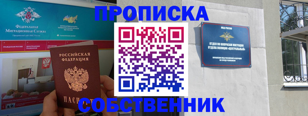 прописка поиск в Шатуре